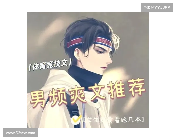 徐皓阳:从青涩少年到顶级球员的成长之路与奋斗历程 徐皓阳:从青涩少年到顶级球员的成长之路与奋斗历程